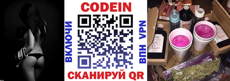Кодеиновый сироп Lean напиток Lean (лин)  kraken вход  Черепаново 