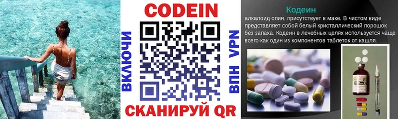 Кодеиновый сироп Lean Purple Drank Черепаново