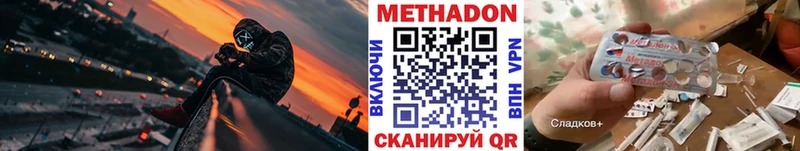 где продают Черепаново shop формула МЕТАДОН methadone
