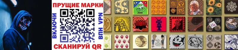 Наркотические марки 1,8мг  Черепаново 