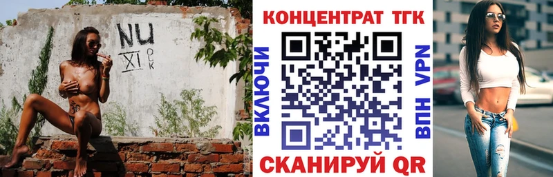Дистиллят ТГК концентрат  площадка наркотические препараты  Черепаново  ОМГ ОМГ как зайти 